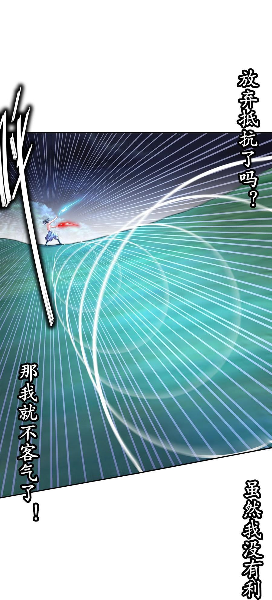 117 片甲不留23