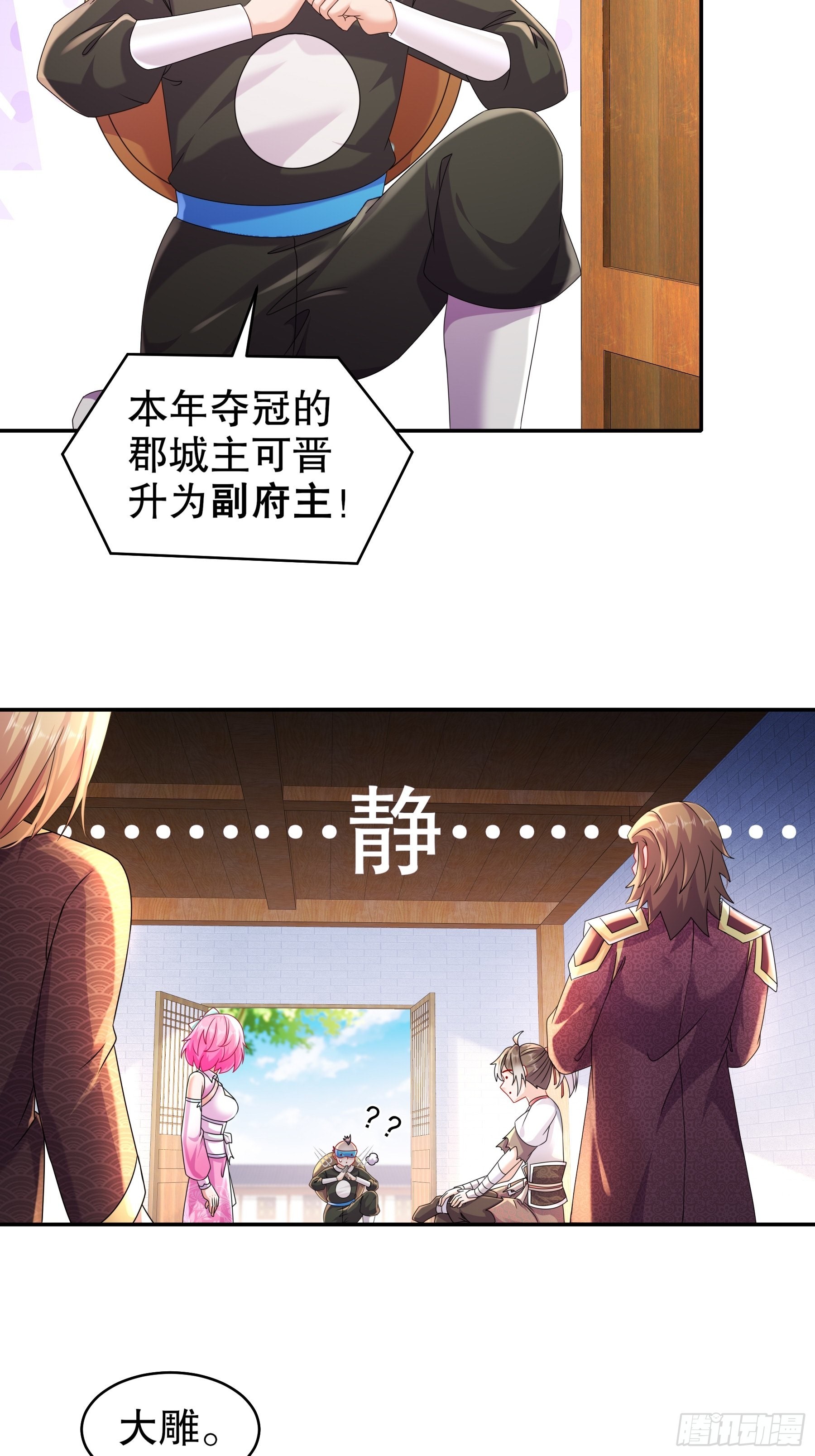 11 这事怨不得你爹阿31