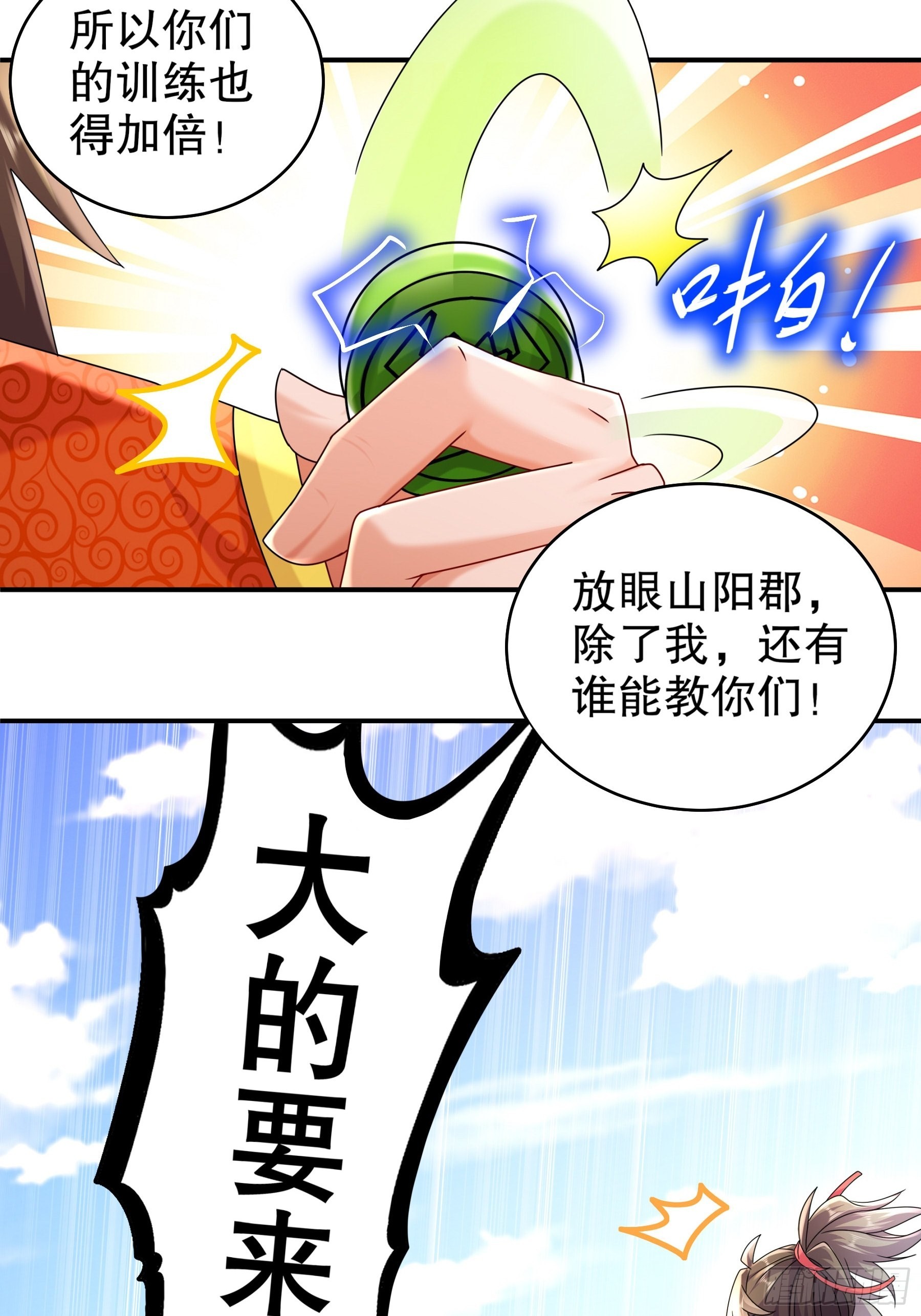 12 大的要来喽！8