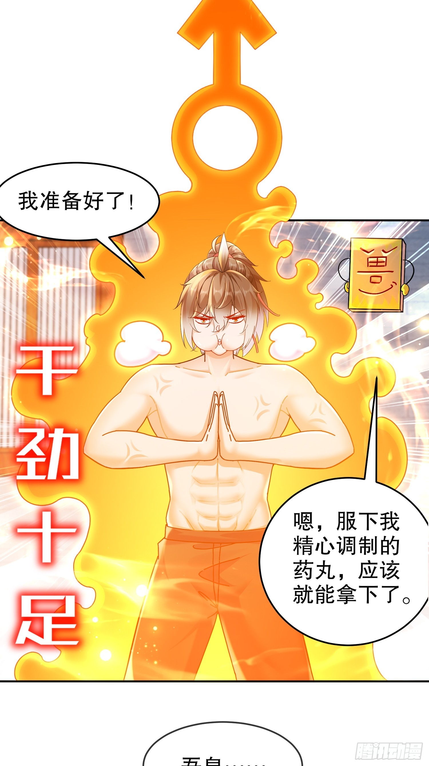 37 突击补肾！26