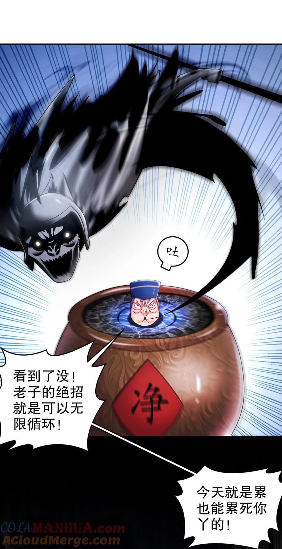 112 林幸，你做个人吧24