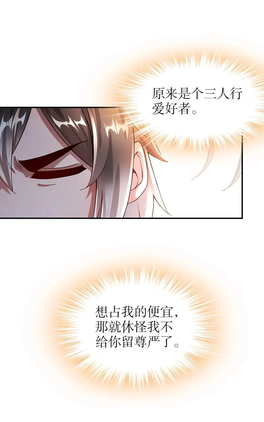 213 三人行29