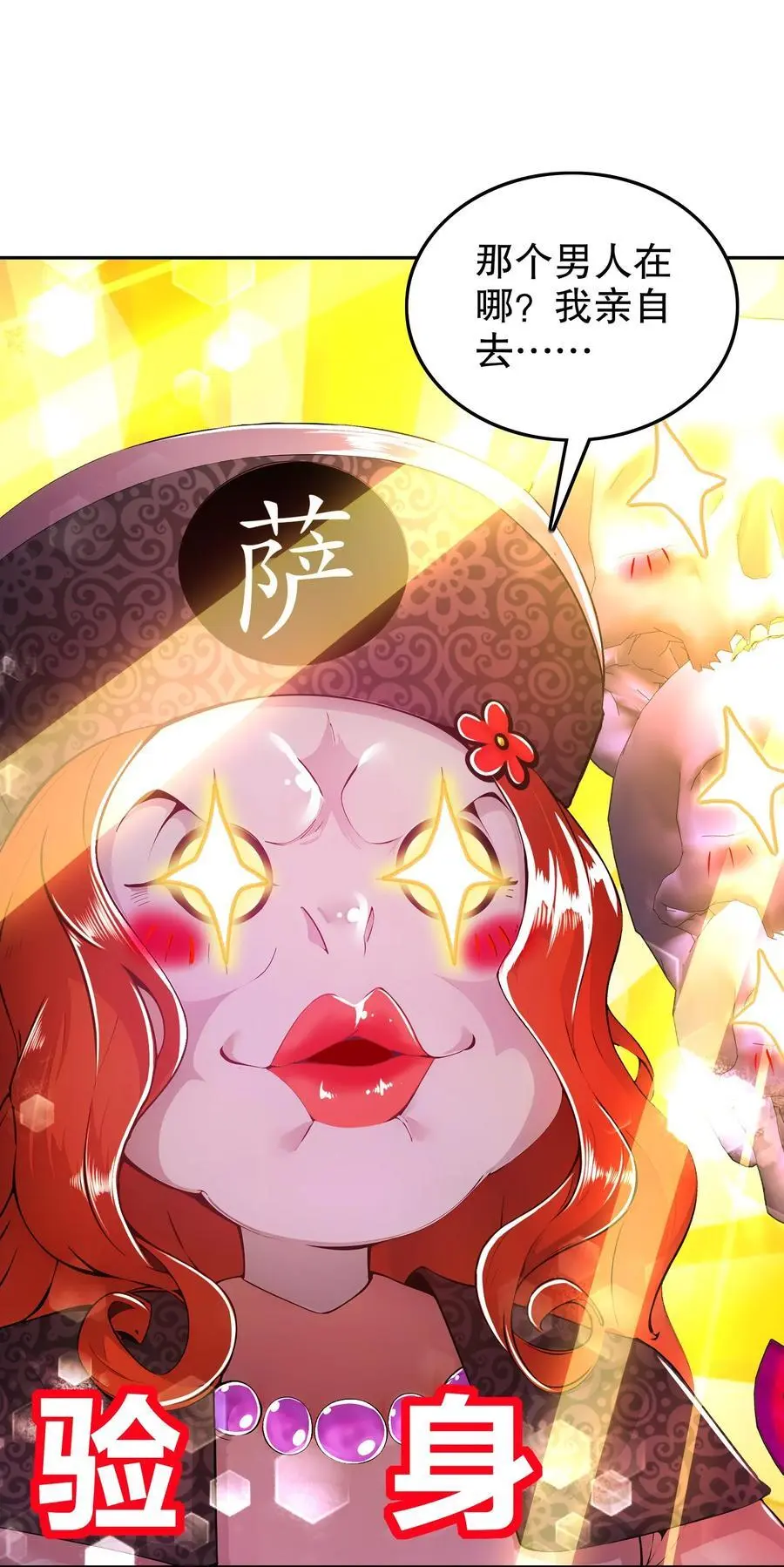 153 让我震颤的男人15