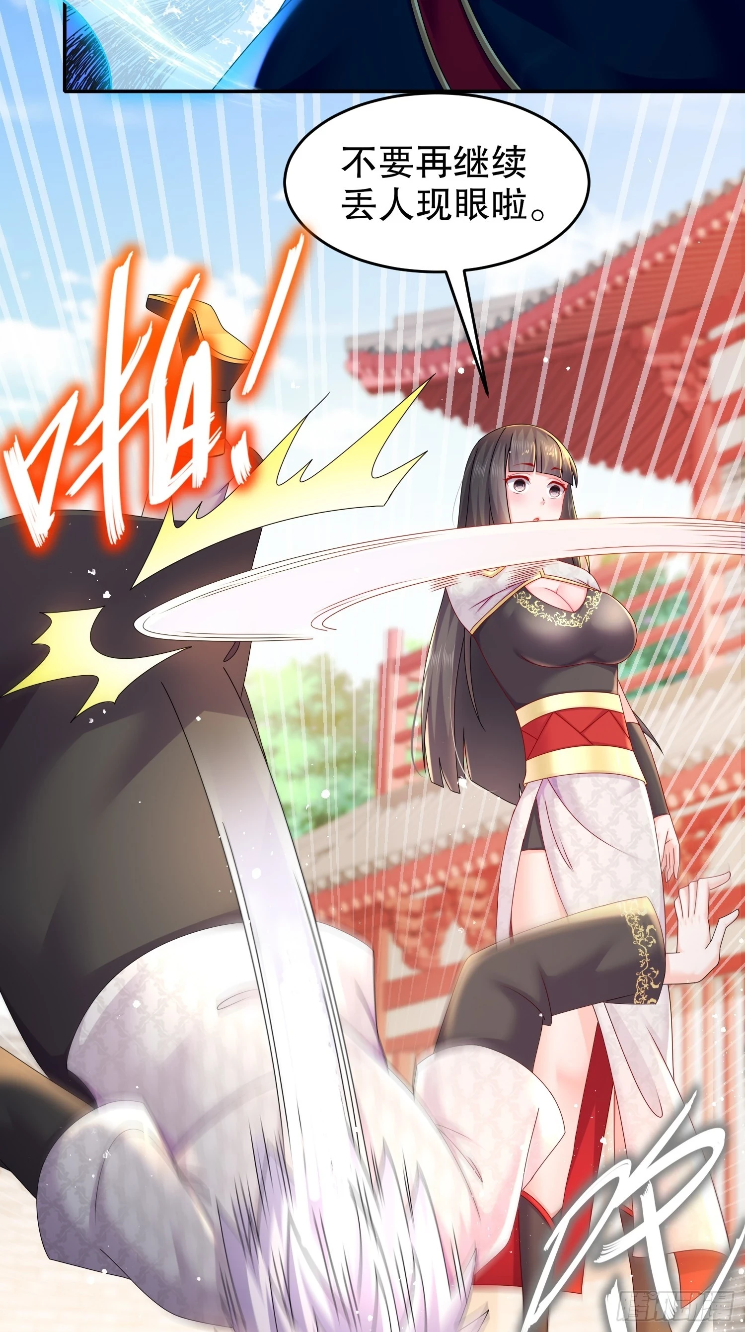 42 无上玄火5
