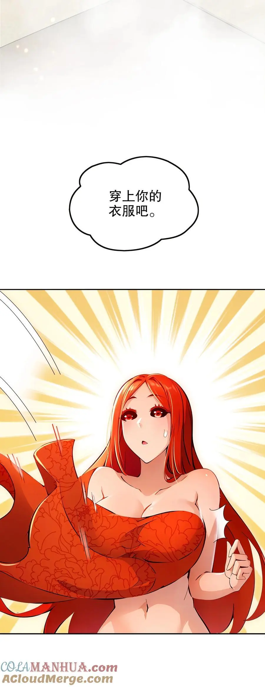 145 杀掉魔皇！！22