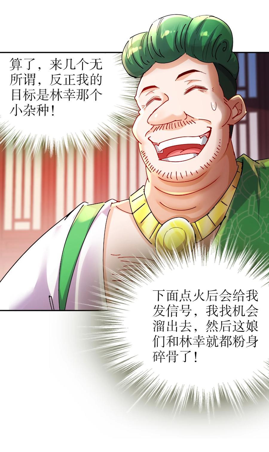 124 够阴的你！29
