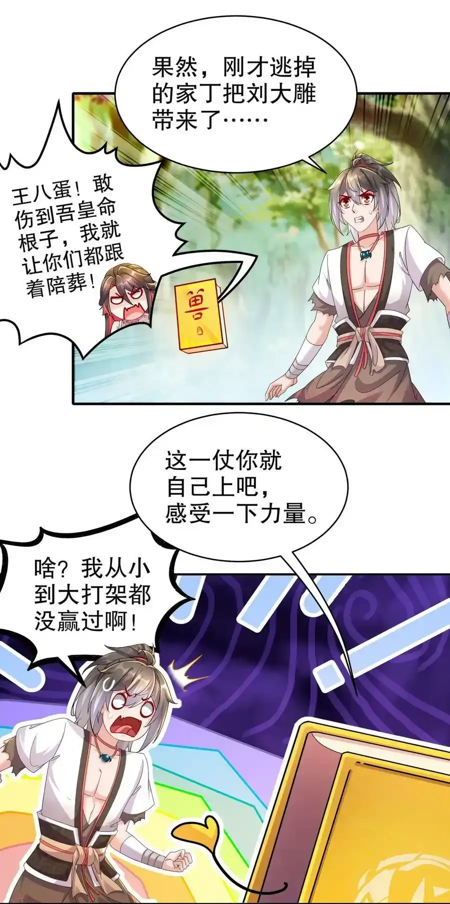 2 精尽人亡？？？29