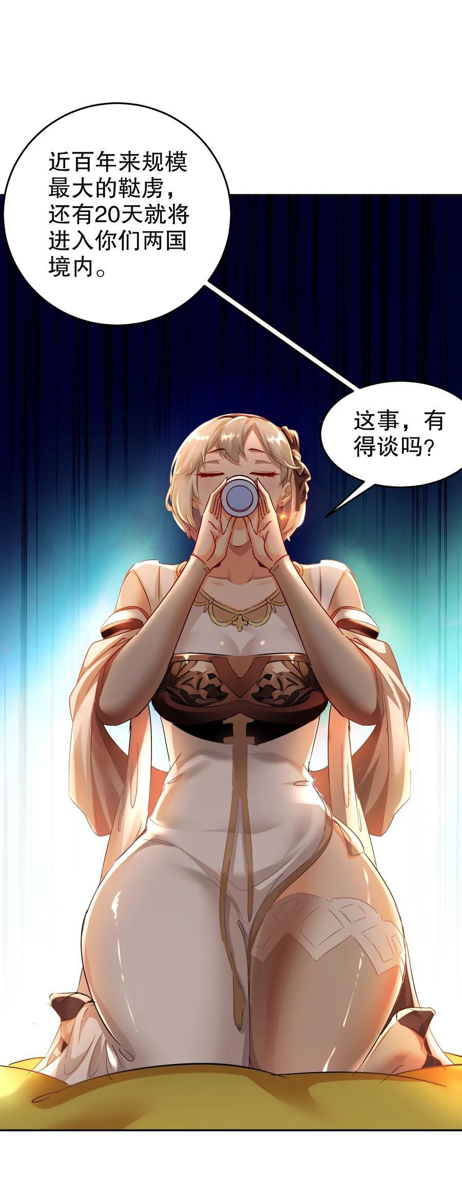 126 神庙圣女9
