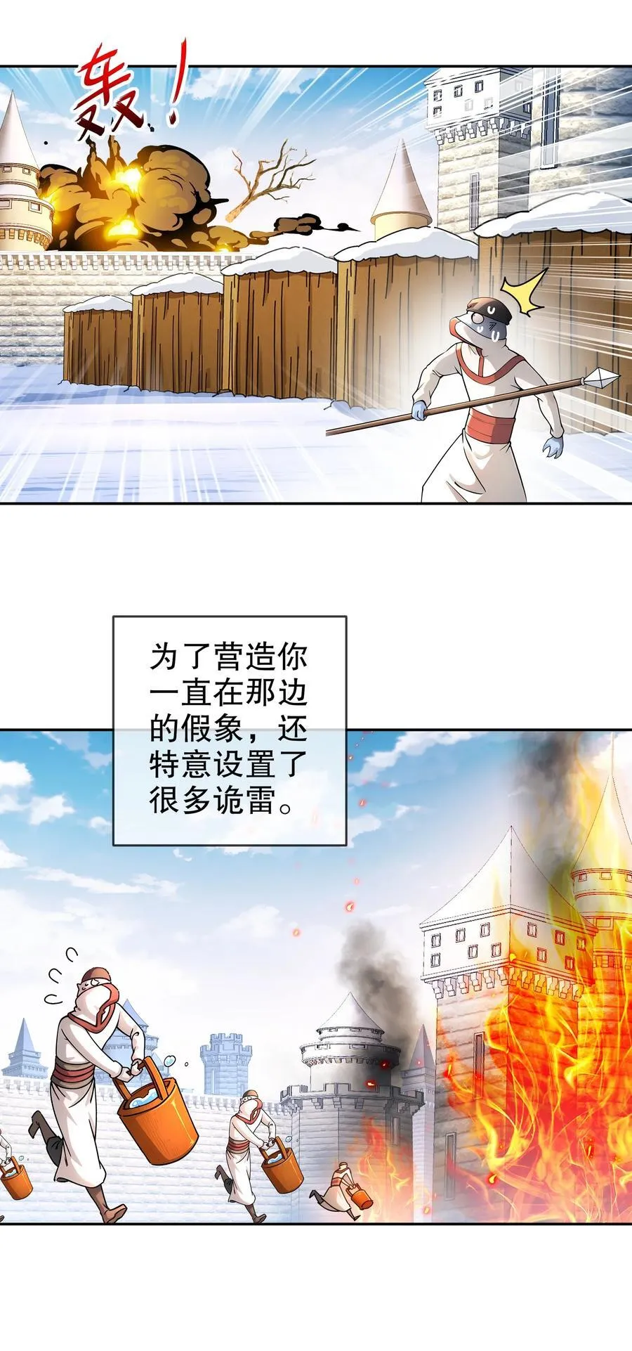 184 陷阱VS陷阱15