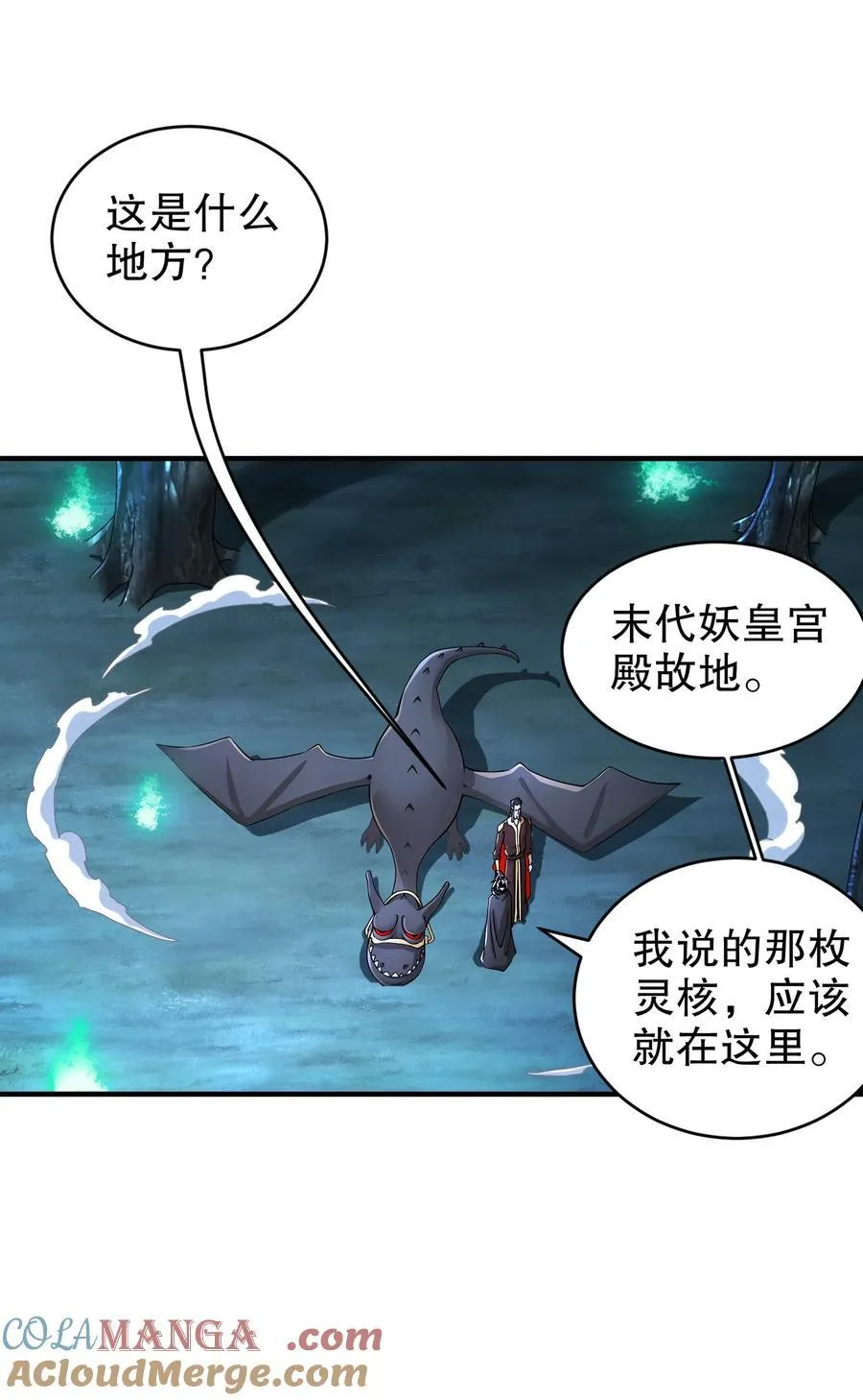218 我被认出来了！12