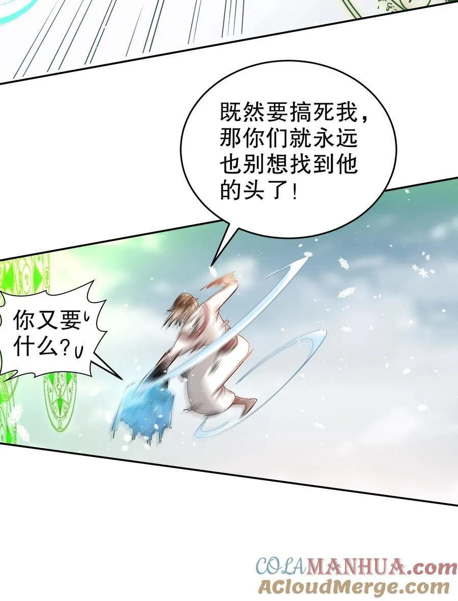 178 我的肉体被觊觎了！10