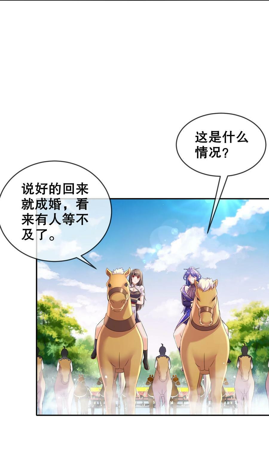 79 公主很生气29