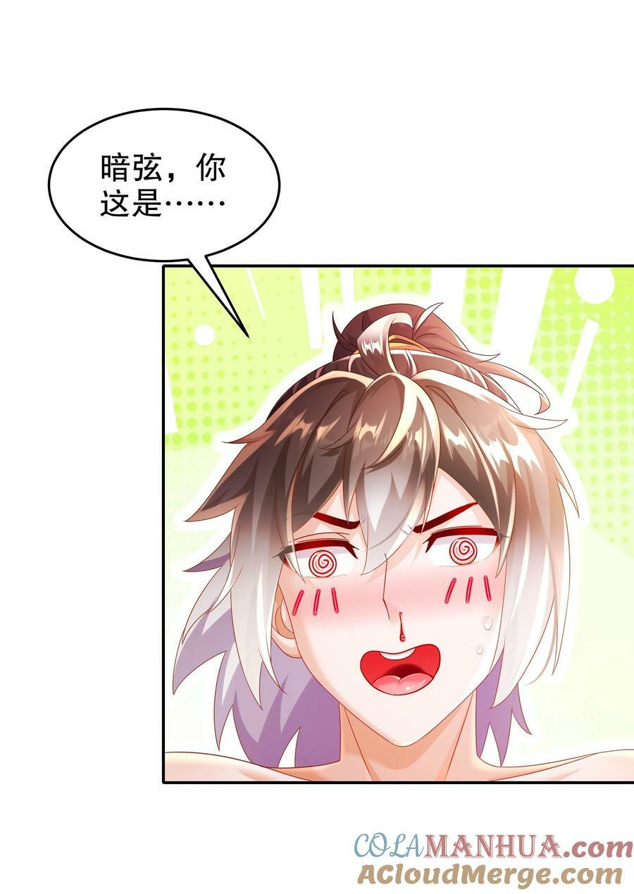77 修真门派终于登场！2