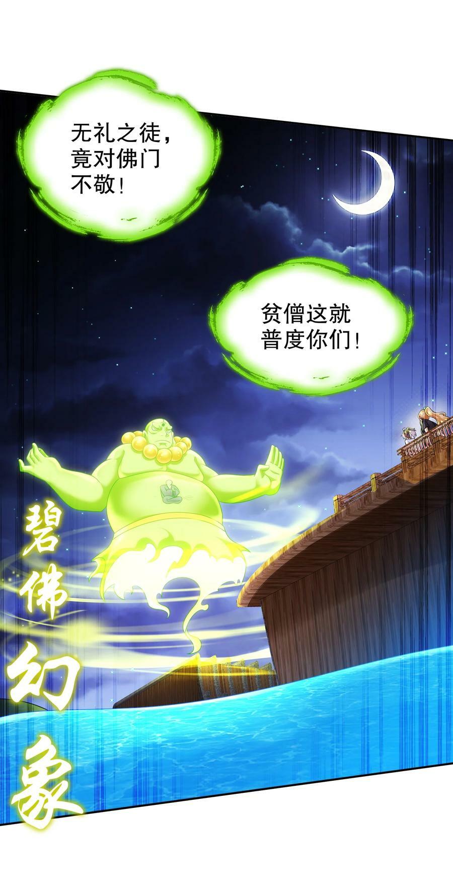 93 我FFF……佛慈悲！9
