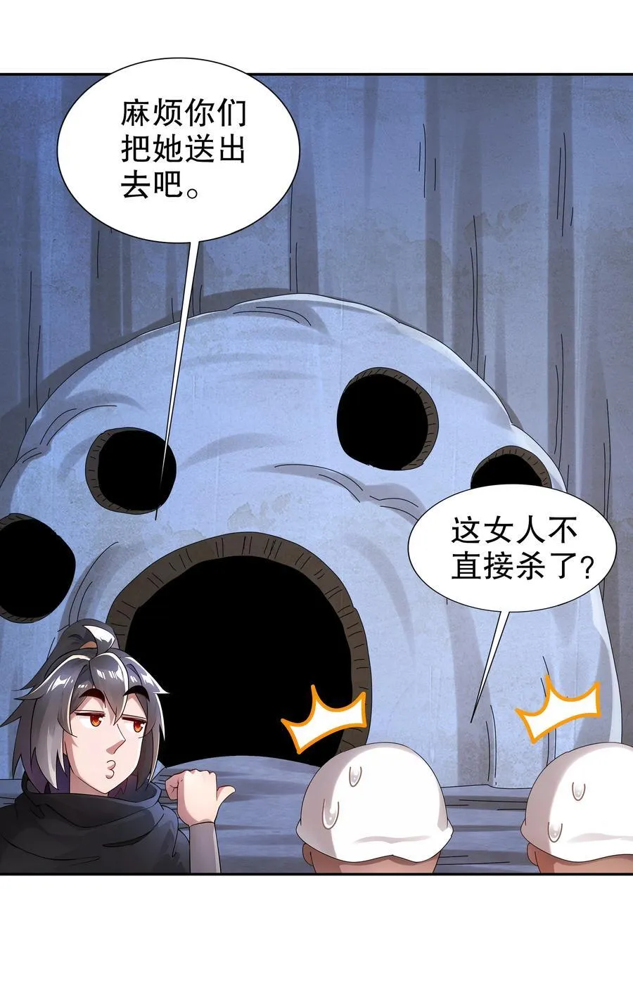 214 喂饱！29
