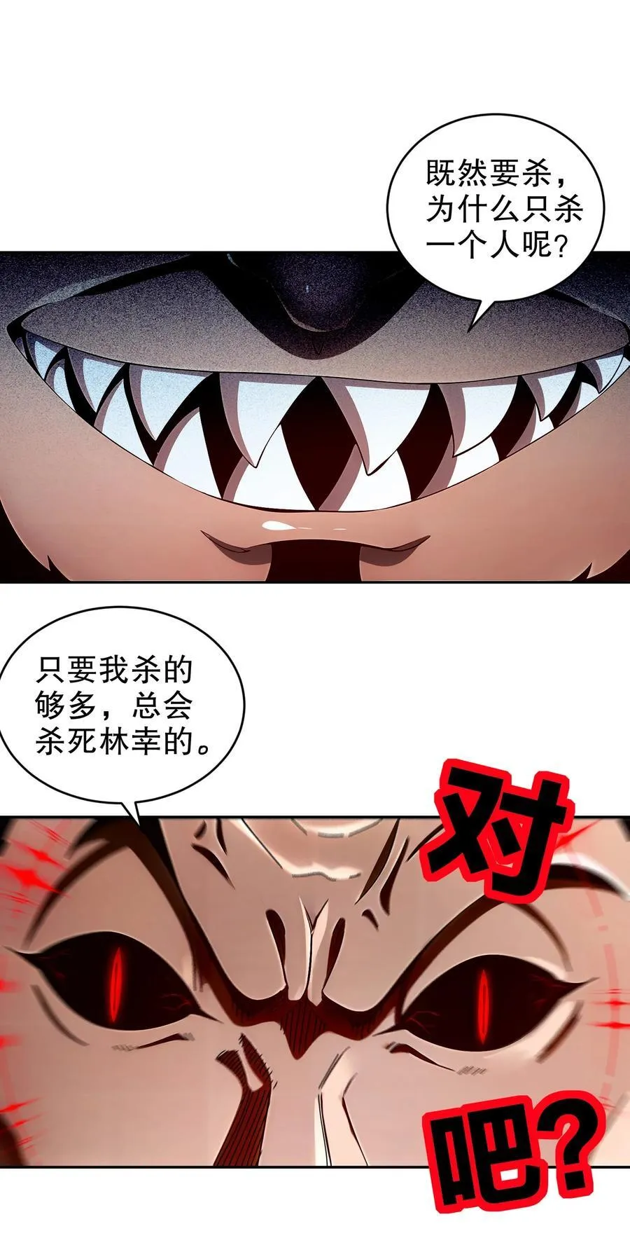224 他居然不是人！17