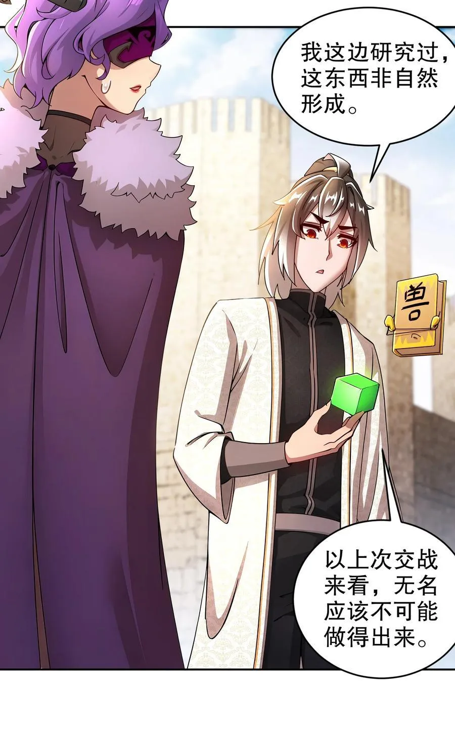 205 朕要在上边7