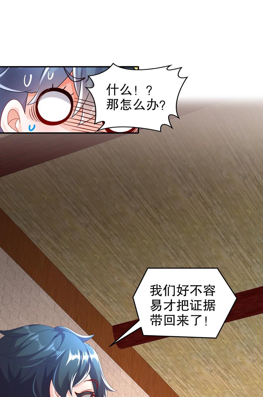 102 最喜欢玩心眼了25