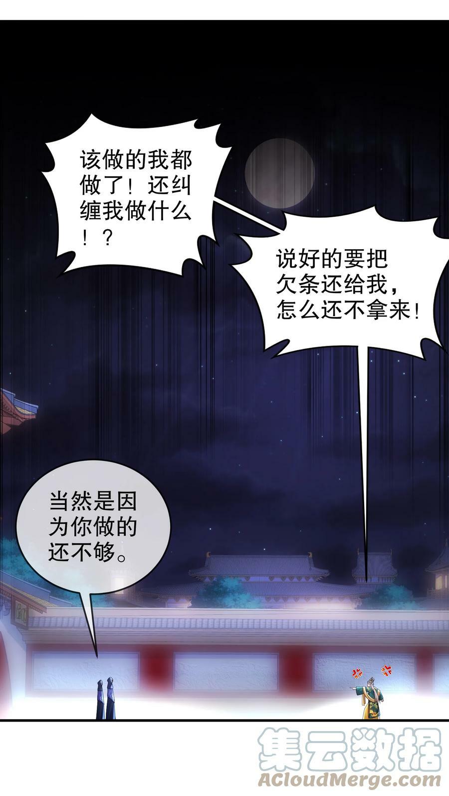 53 第三位兽娘，开！24