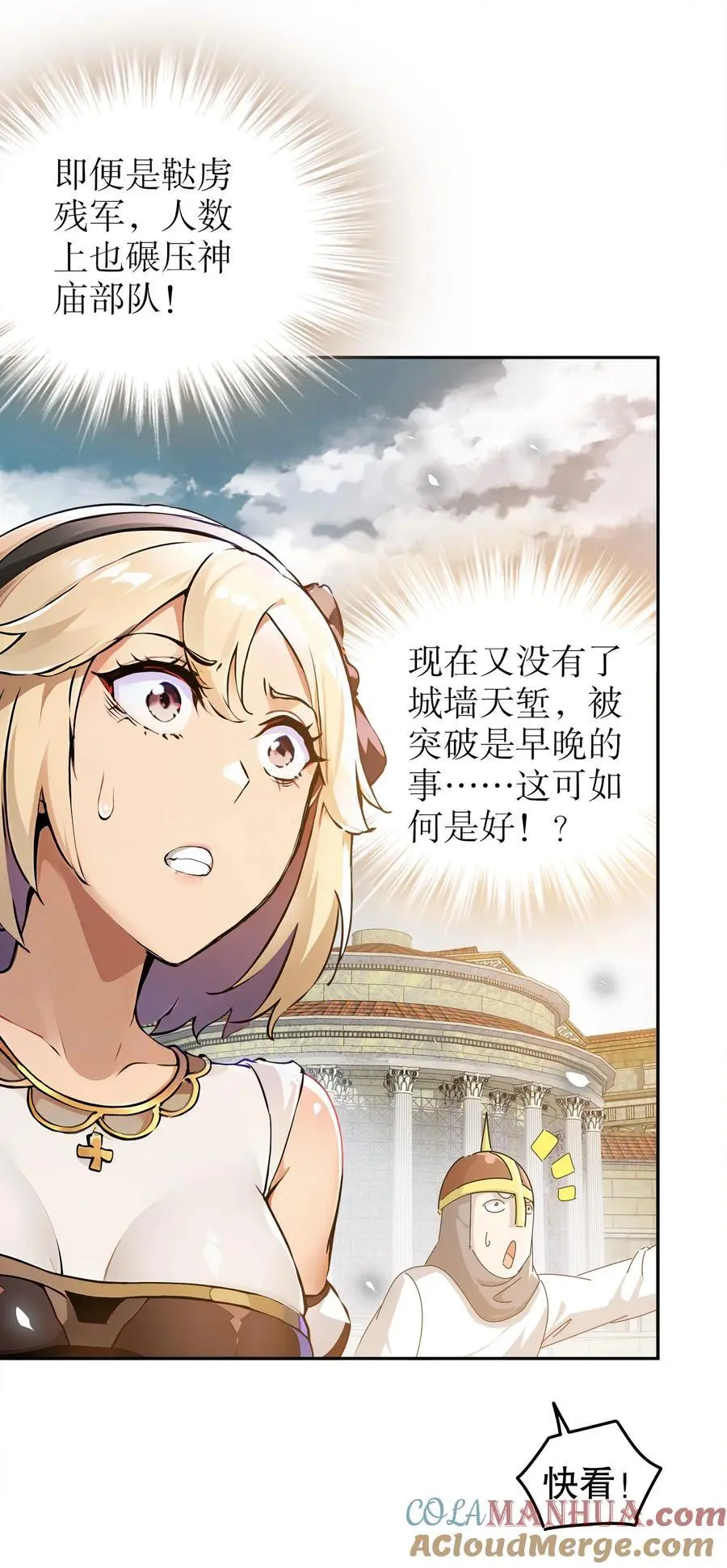 143 你可算是落我手里了20