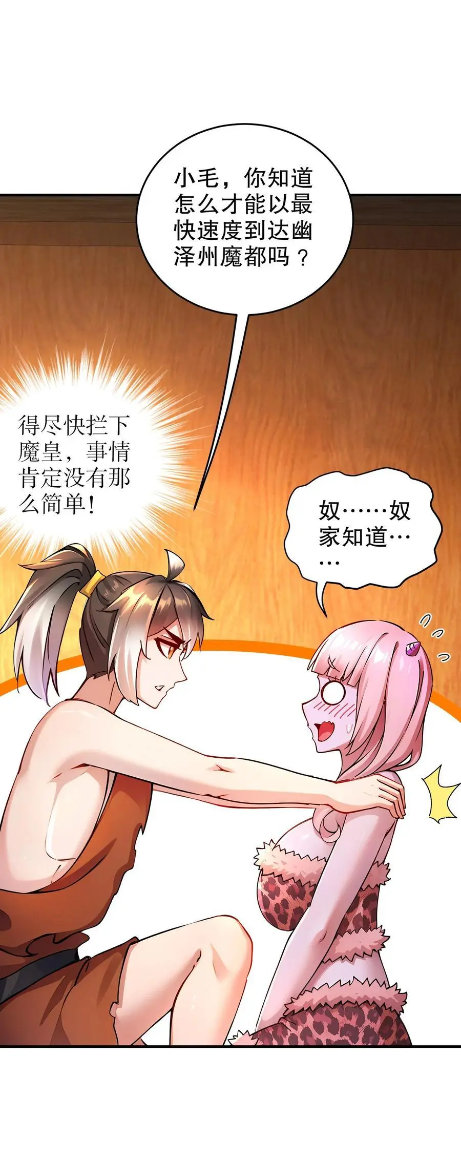 170 她是脑补怪！17