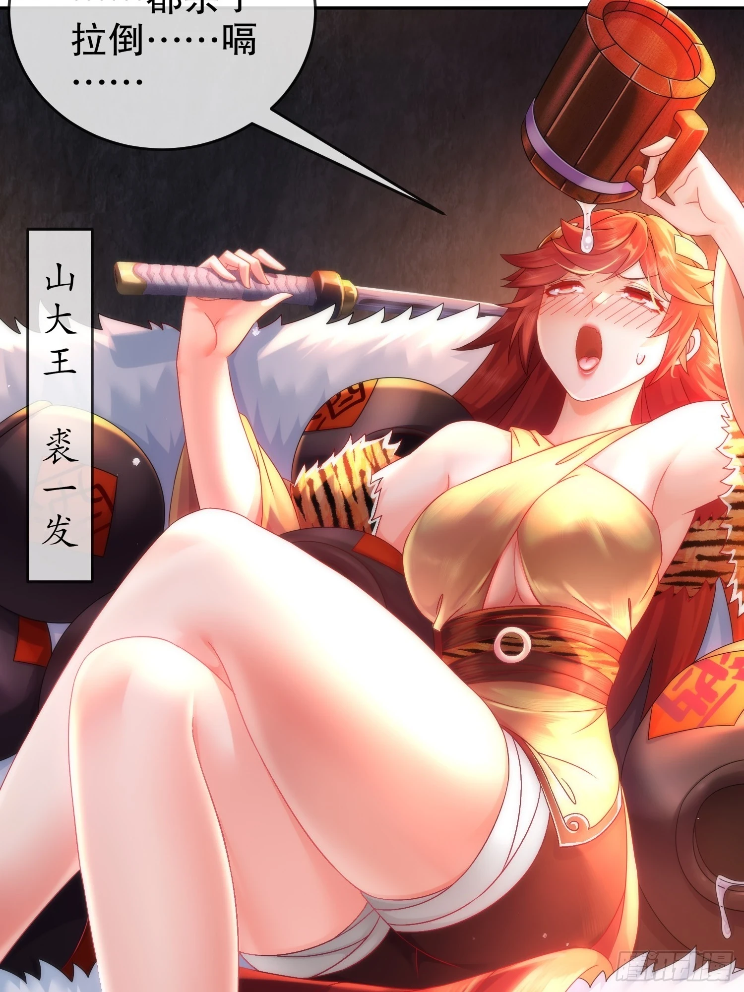 44 压寨小白脸？32