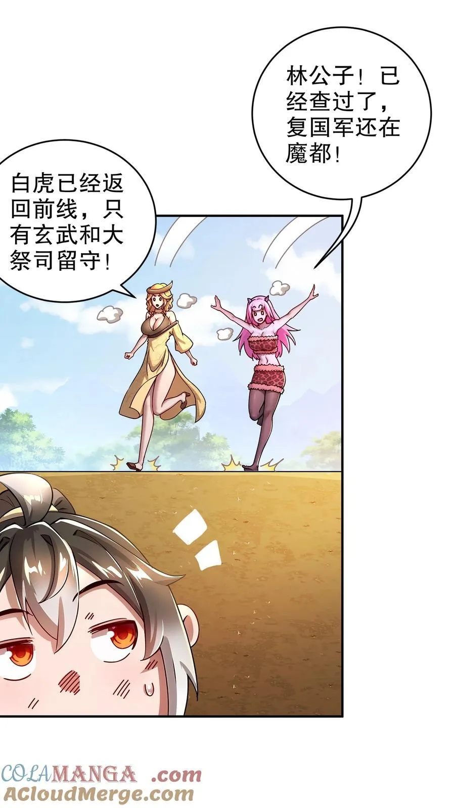 201 不死心啊！32