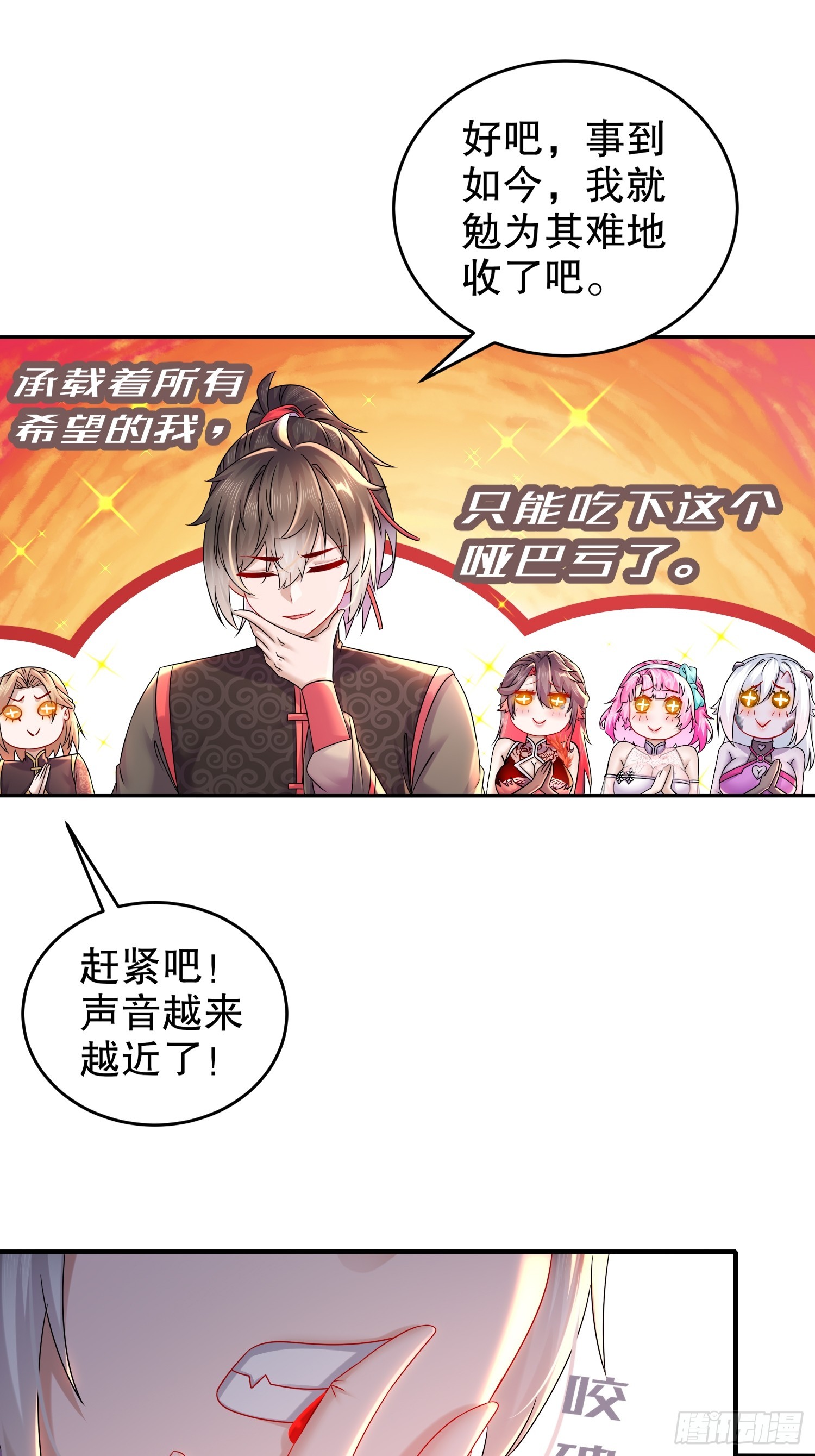 23 我真的不想收后宫啊22