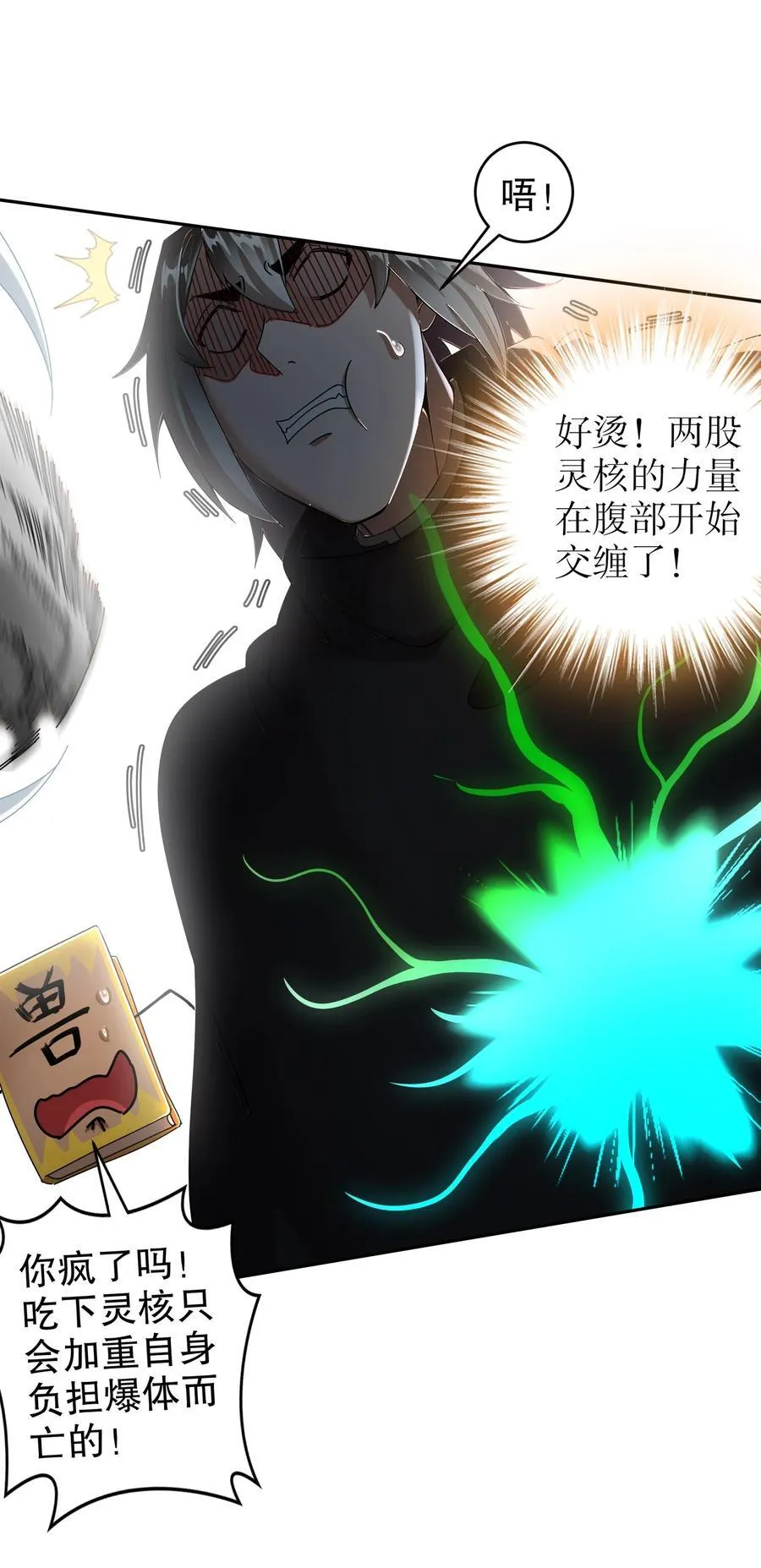 225 [五一三连更]因祸得福11