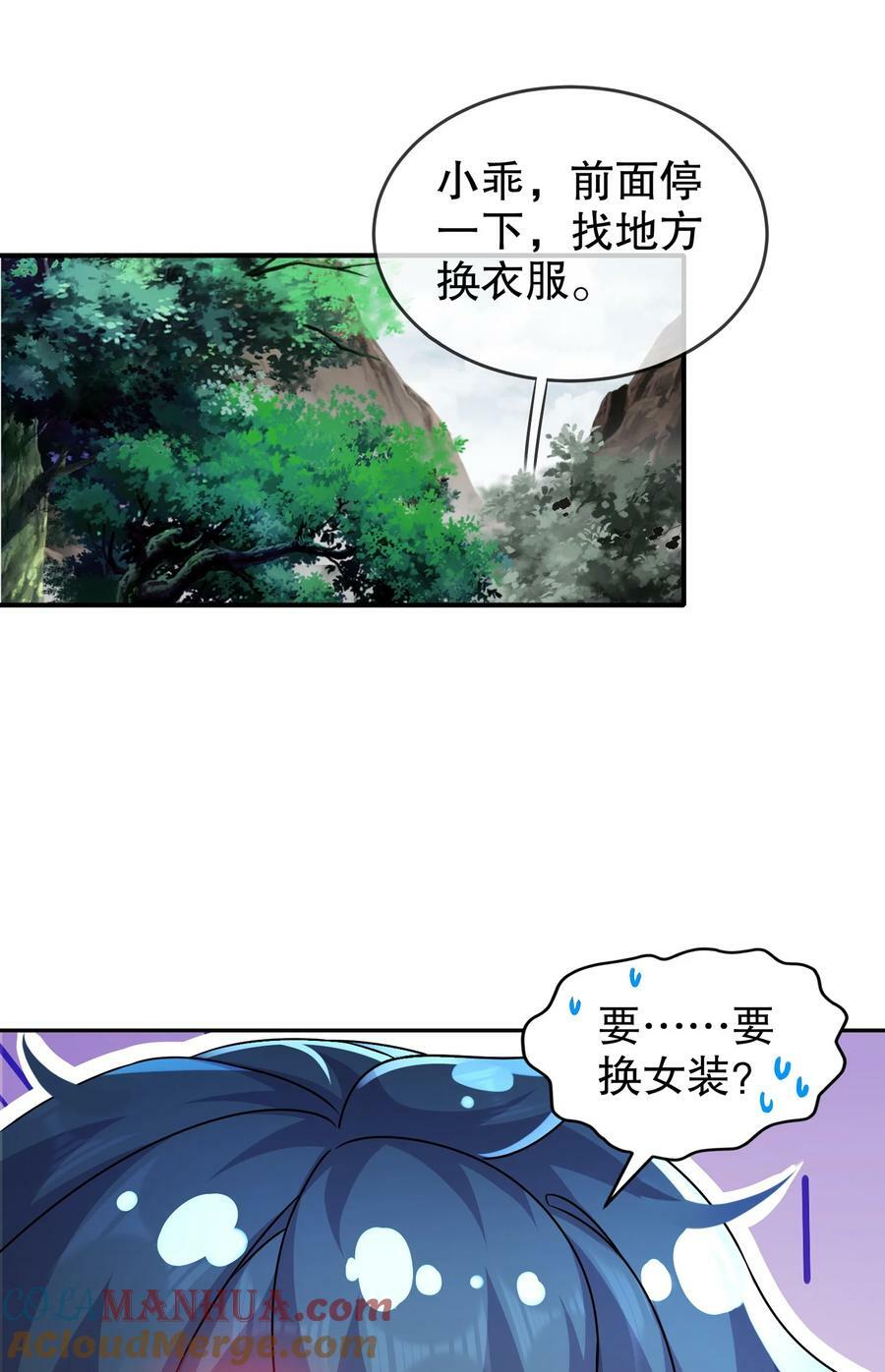 85 护草使者34