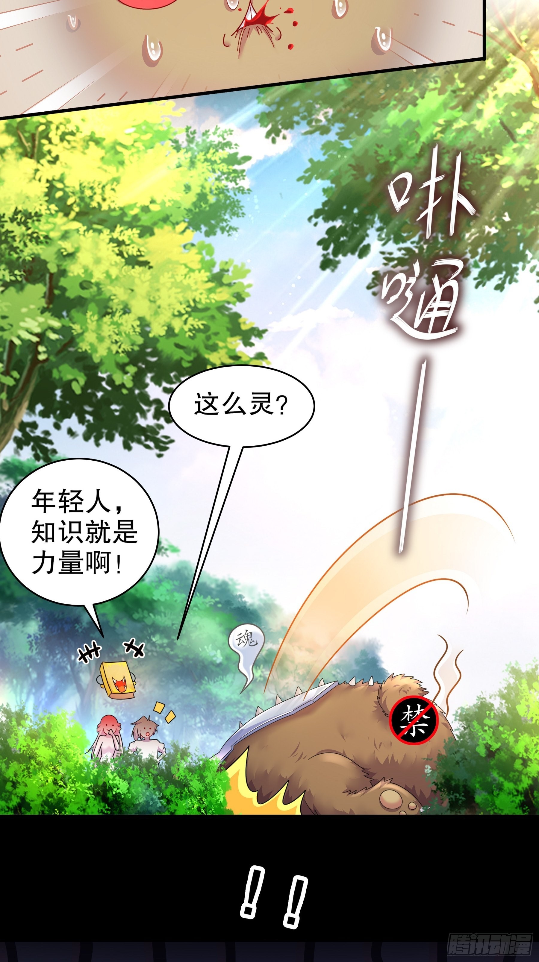 10 两秒嘎掉一头熊18
