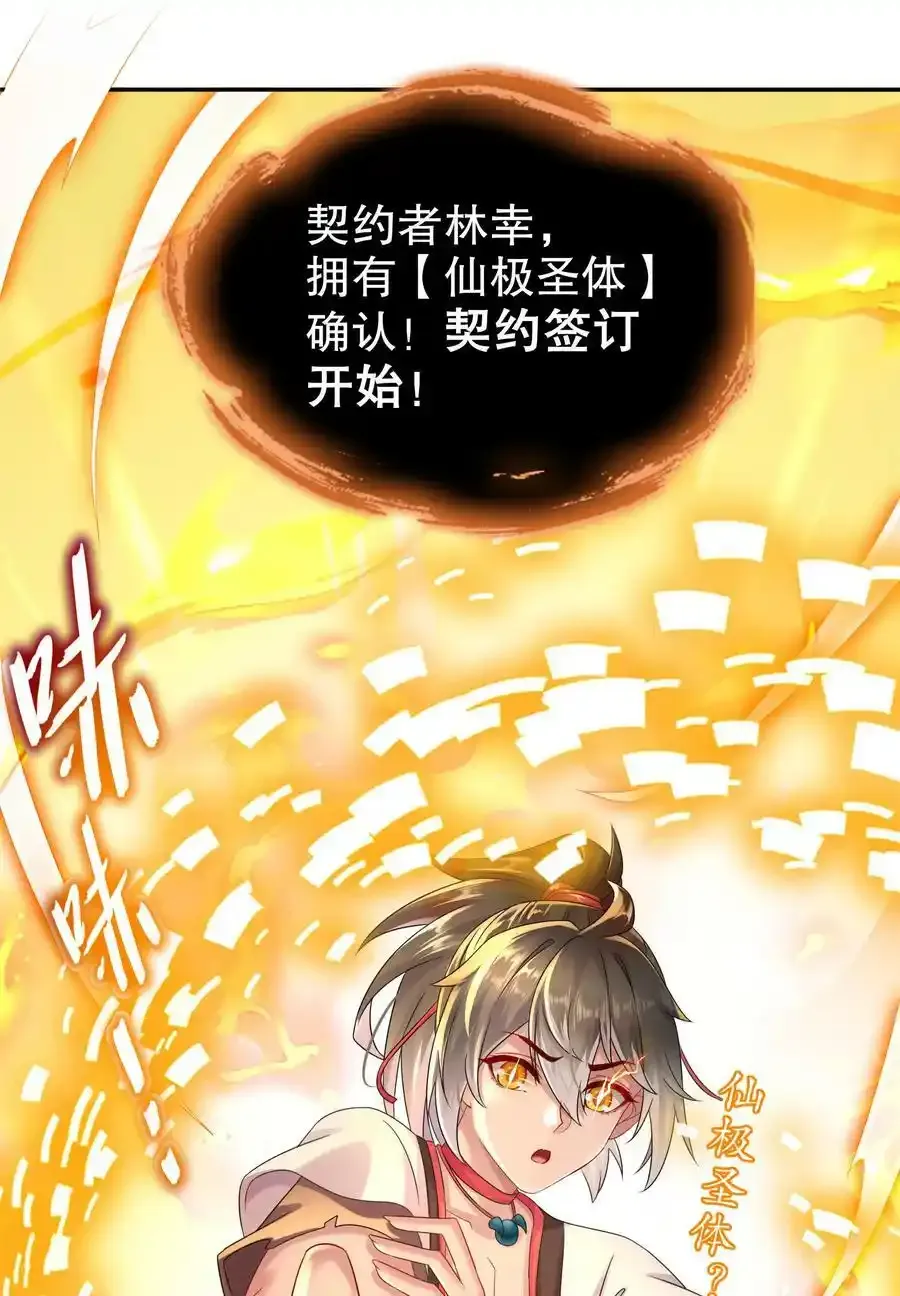 01 请求吾皇临幸31