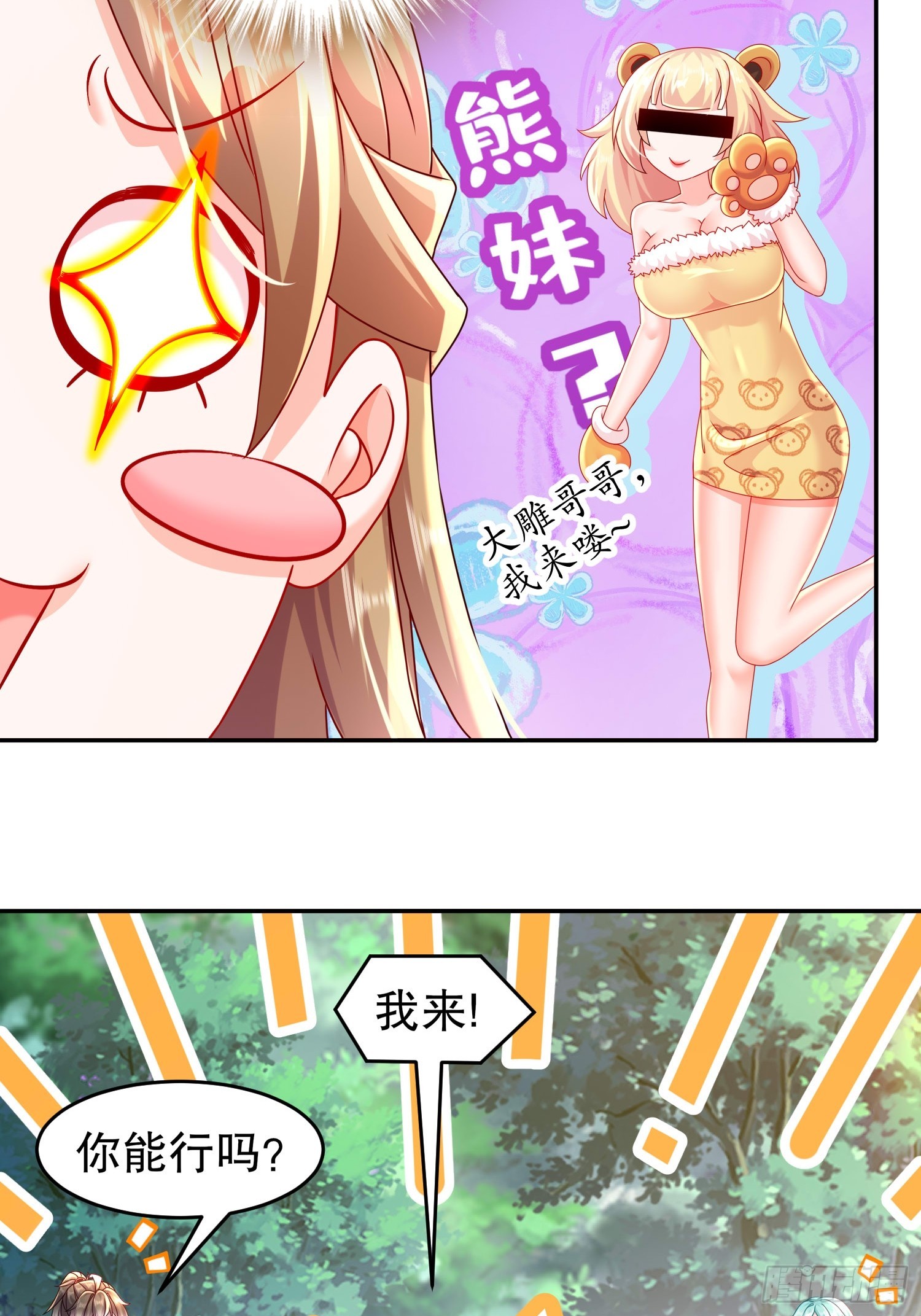 45 虎姐熊妹30