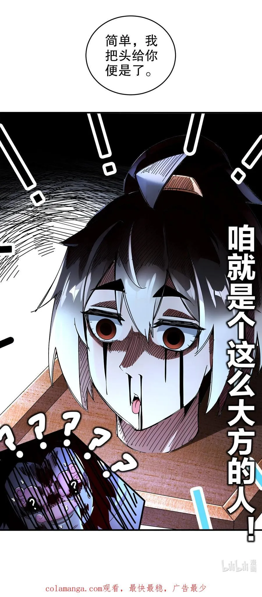 233 慷慨赠头？31