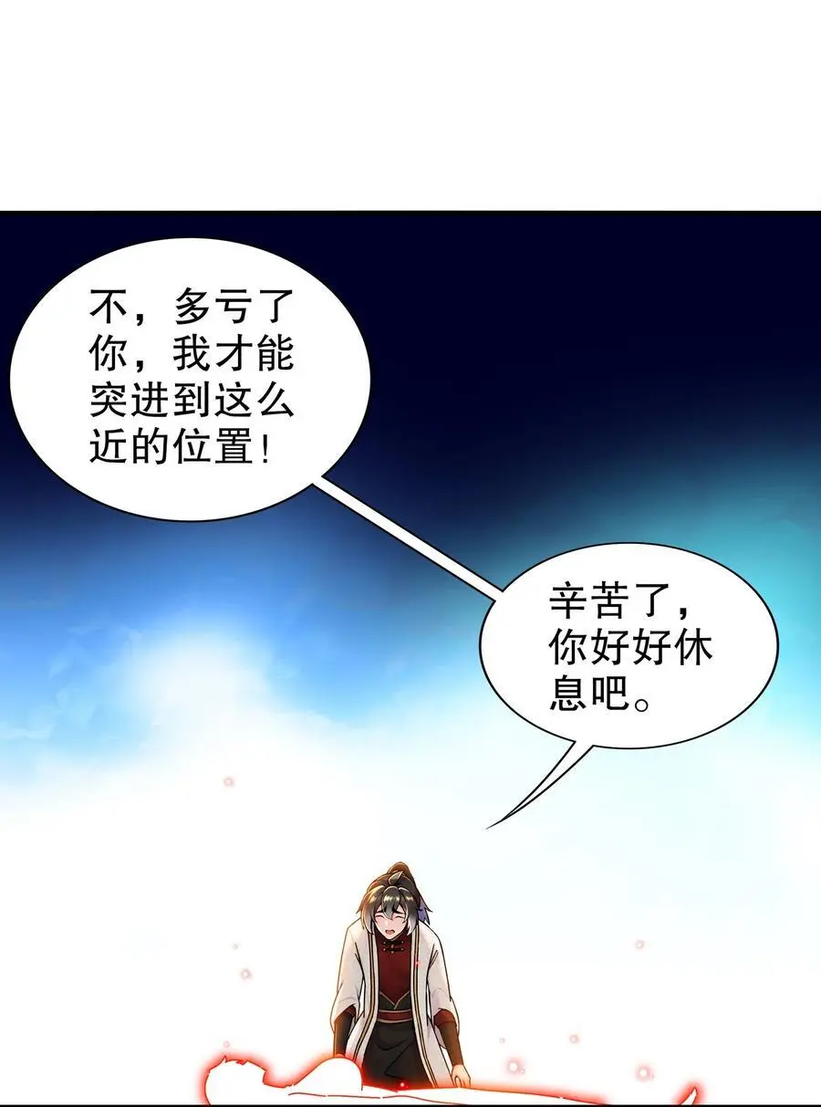 159 突进！！13