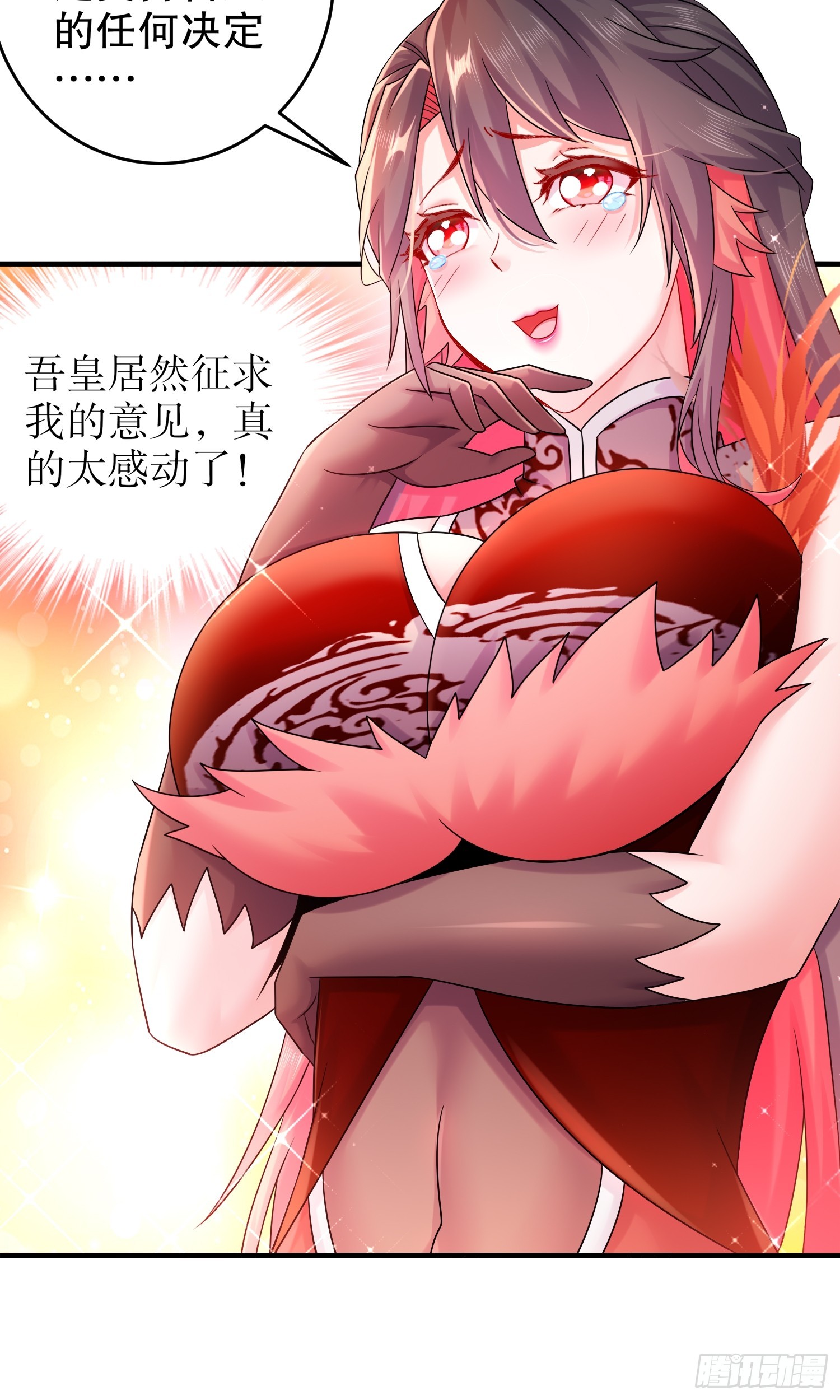 23 我真的不想收后宫啊21