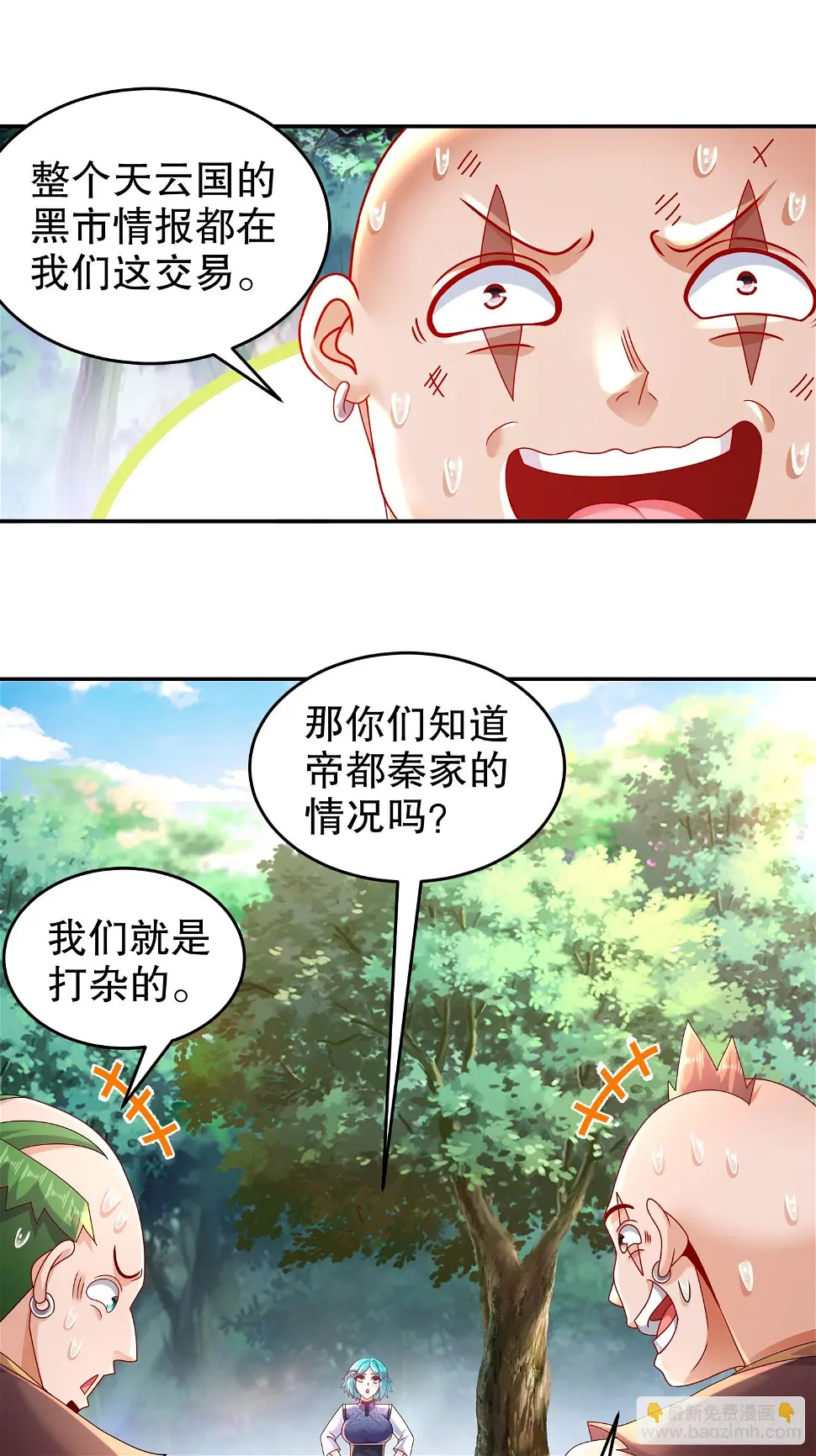 45 虎姐熊妹7