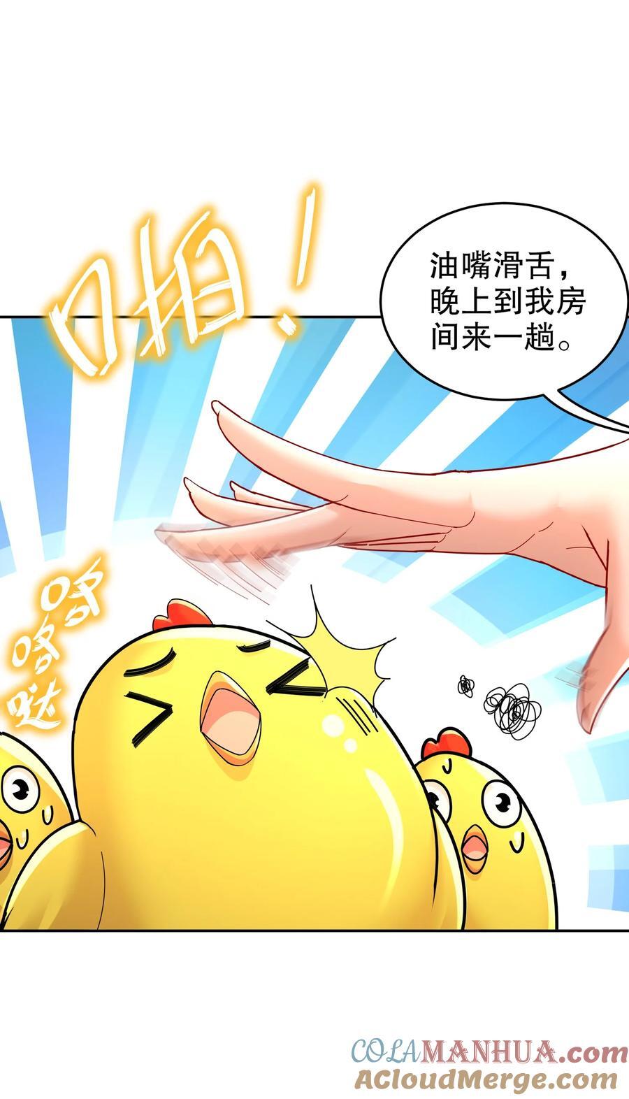124 够阴的你！22