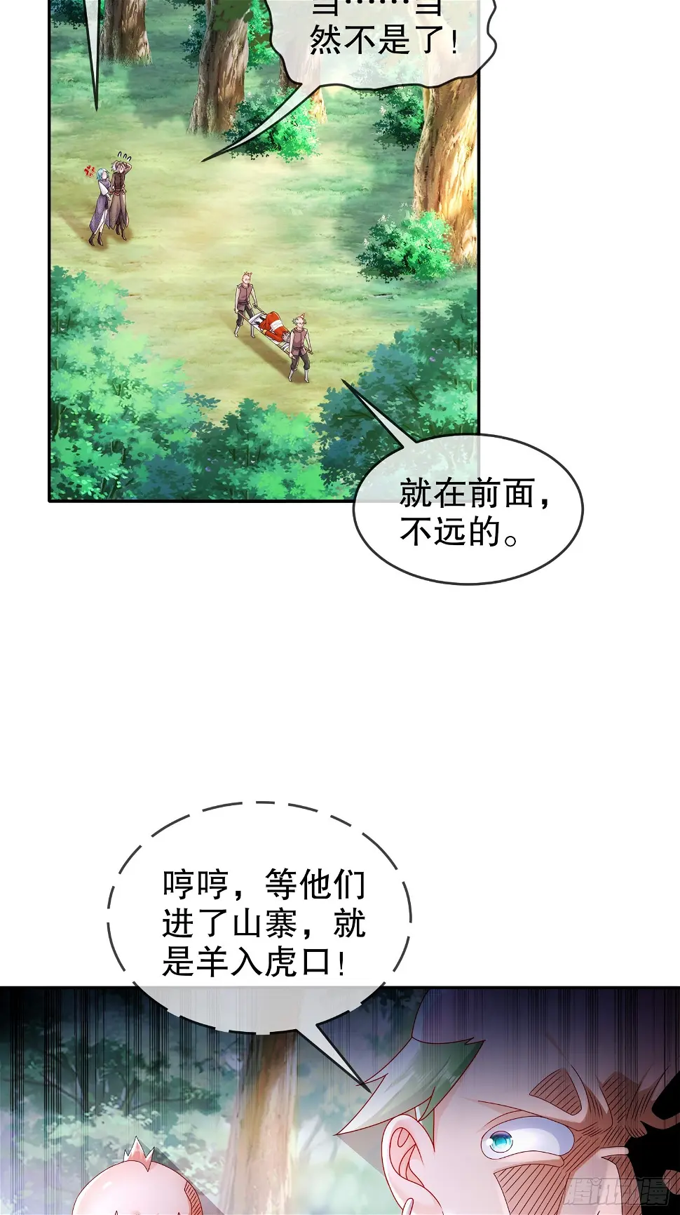 45 虎姐熊妹11