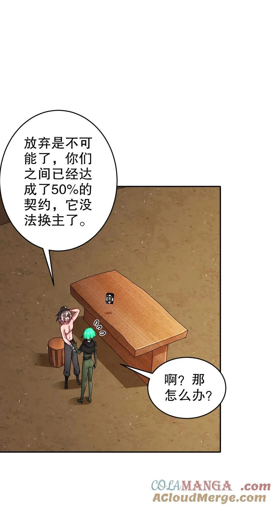 201 不死心啊！22