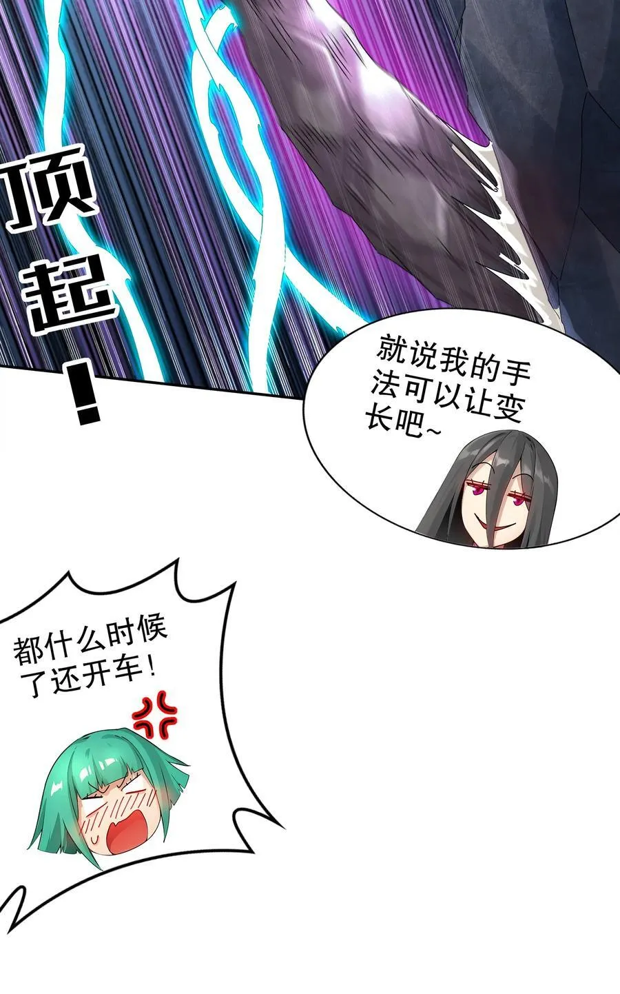 199 山都被你榨干了21