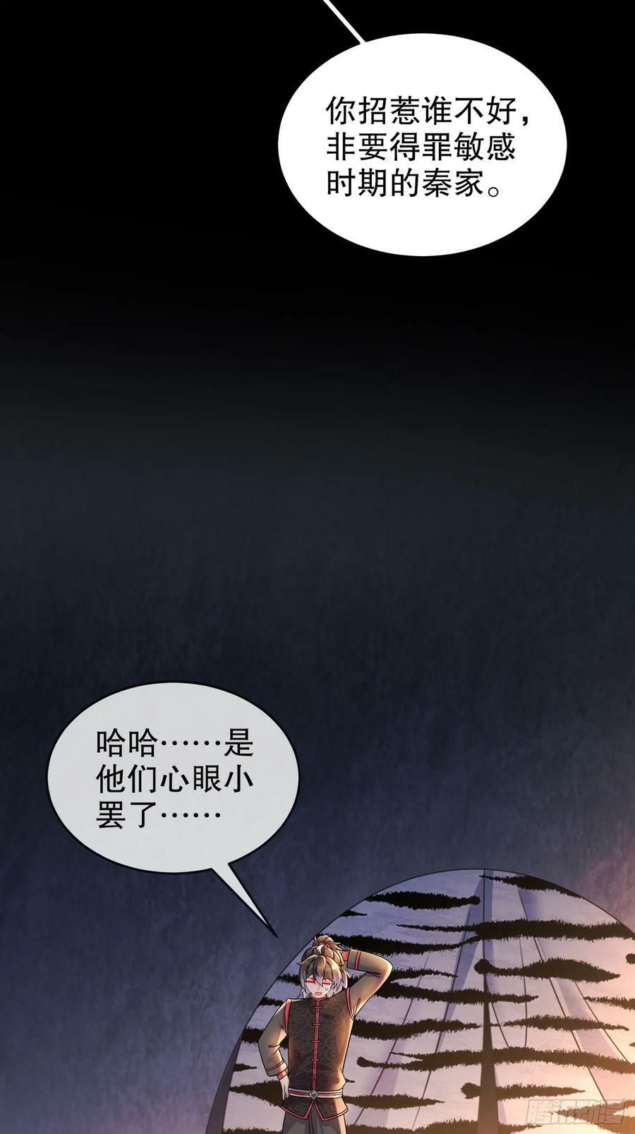 46 挺身换情报25