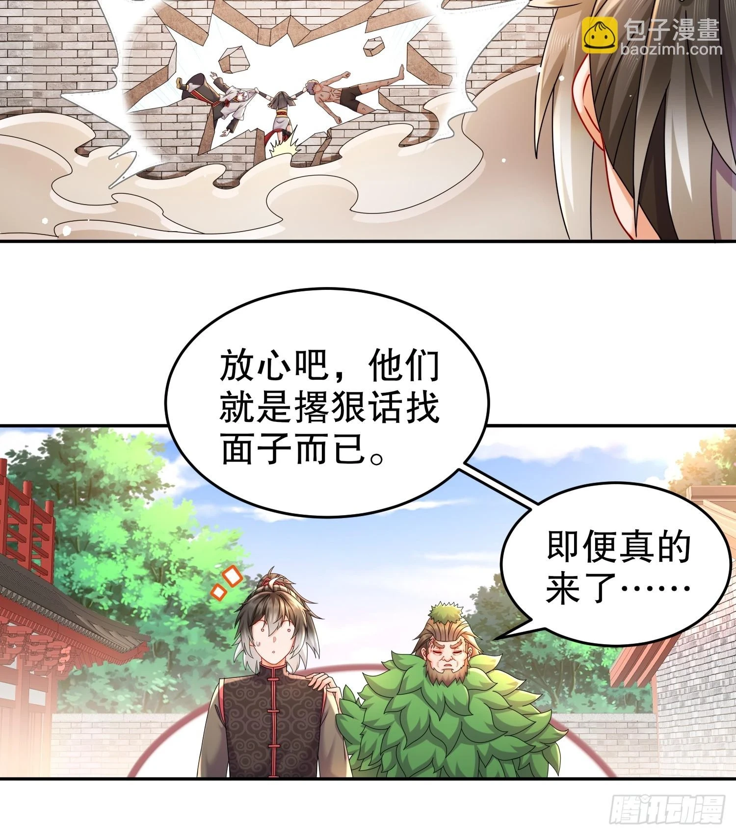 42 无上玄火9