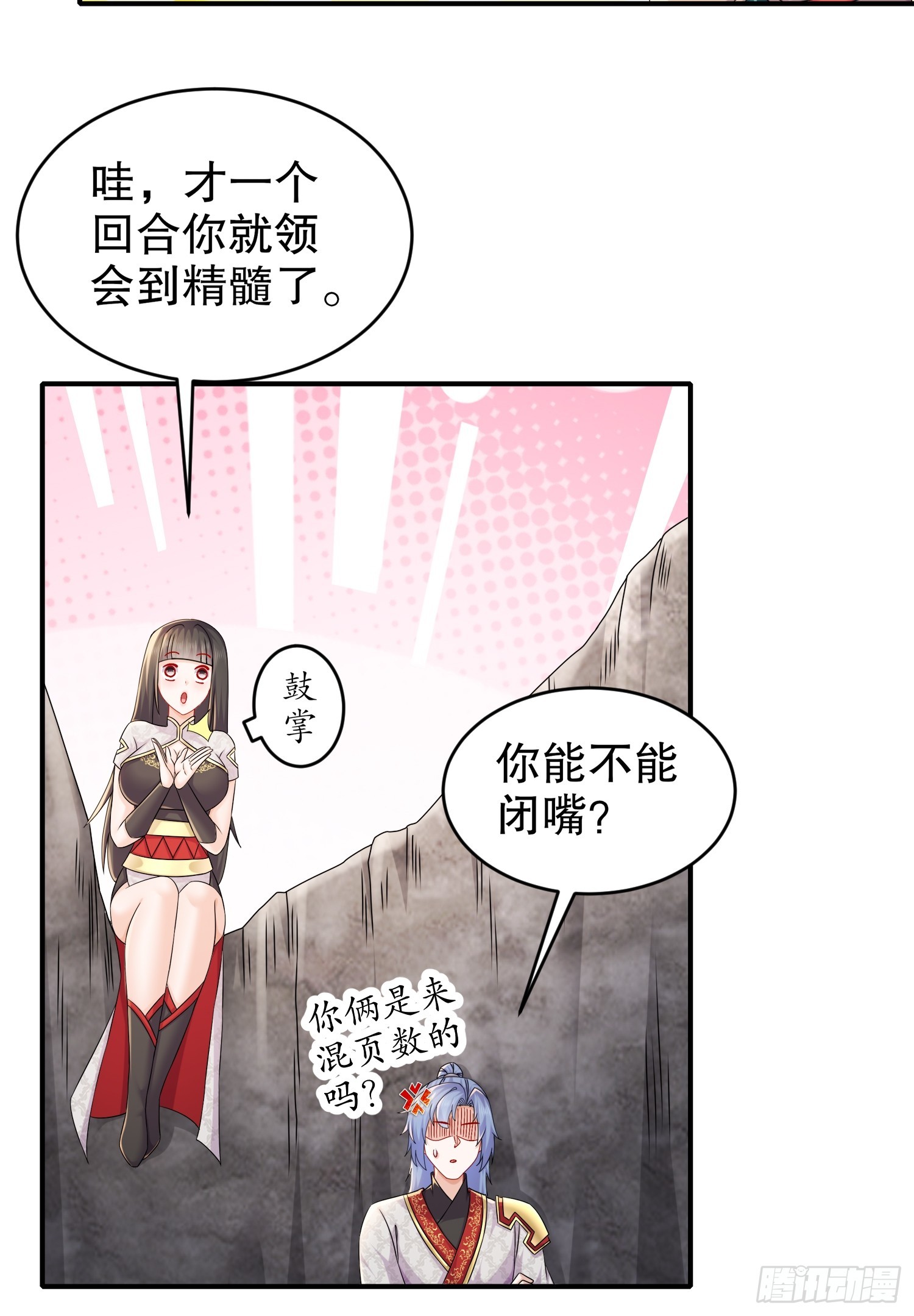 27 这话……在理！22