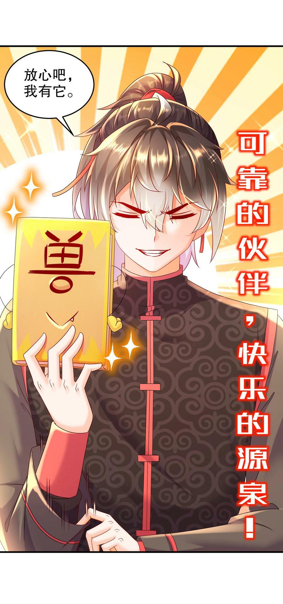 53 第三位兽娘，开！44