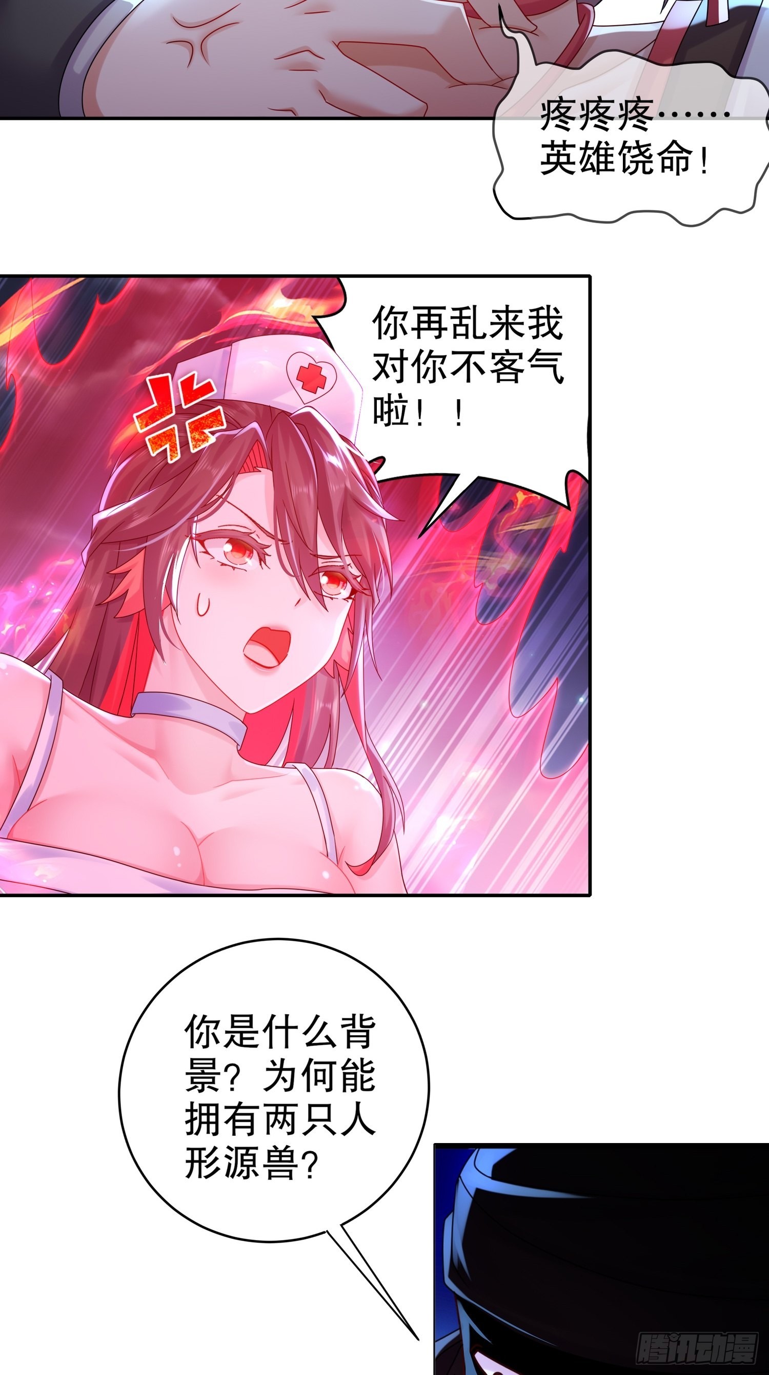 16 有刺客！13
