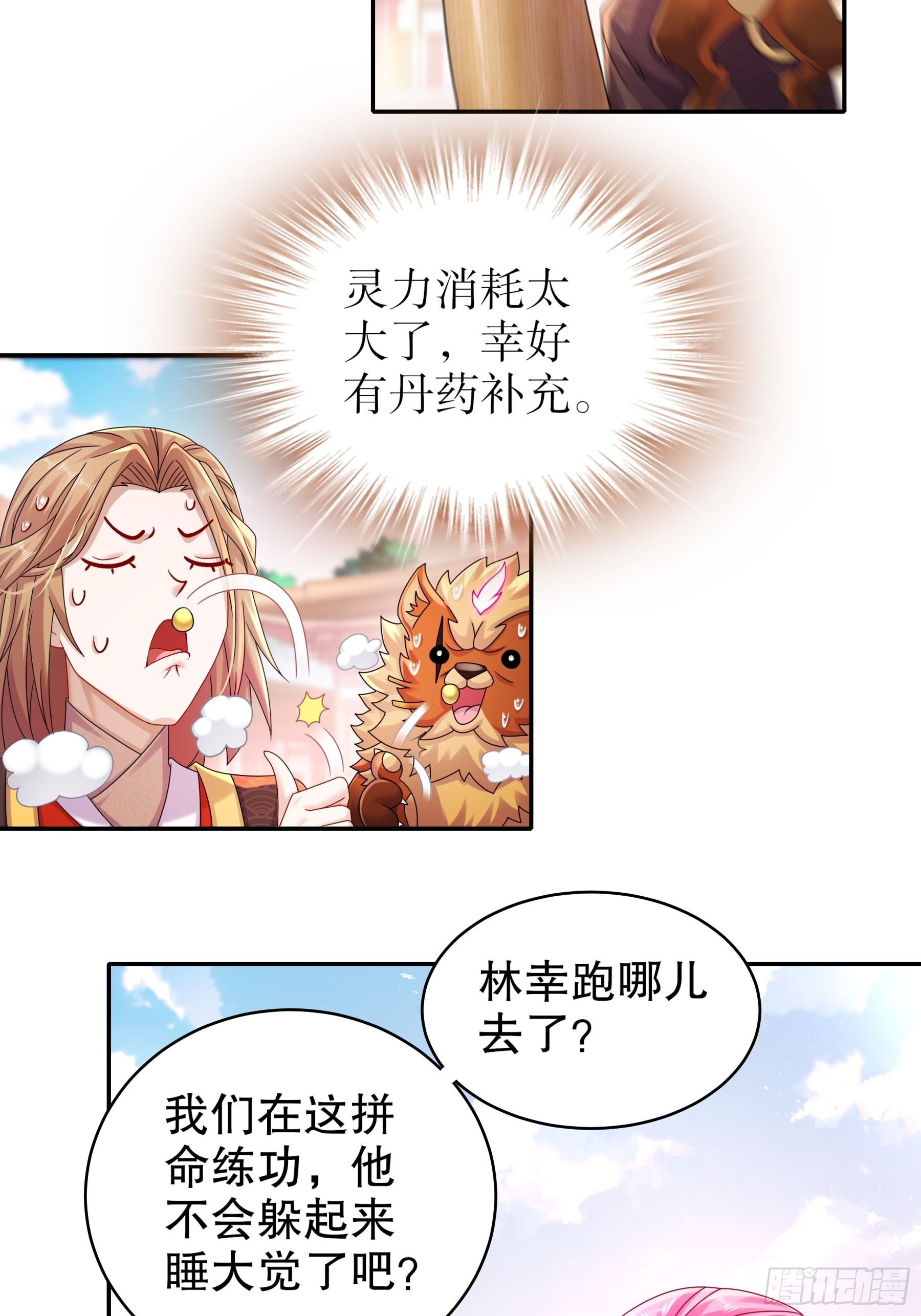 15 我不是一个随便的人！5