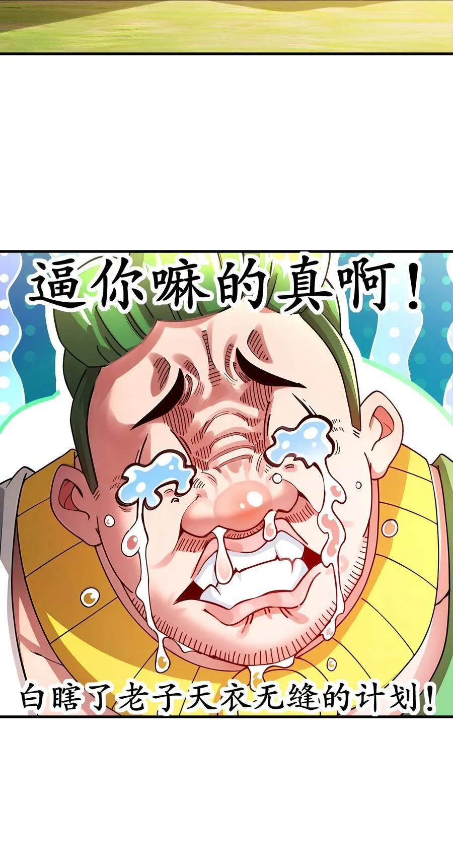 227 [五一三连更]公主，你来啦19