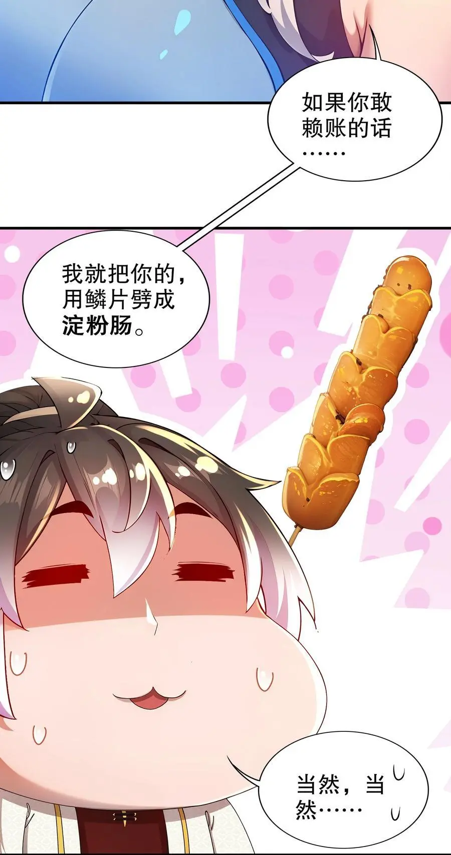 160 毁我xing福根源15