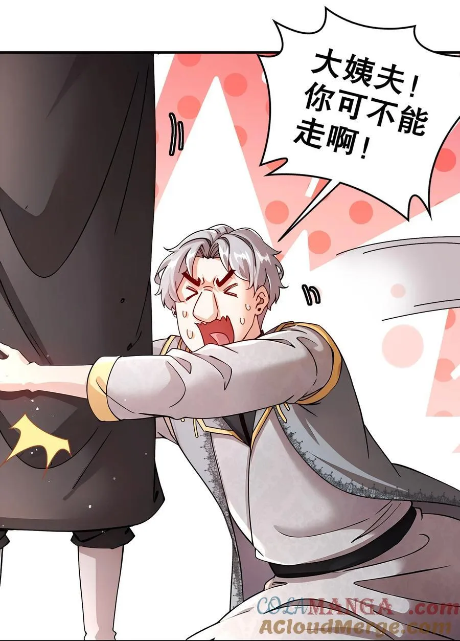 226 [五一三连更]暴露了！22